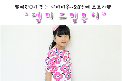소심쟁이의스타일꾸미기 이미지