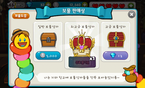 쿠키런 S급 보물 뽑기 무료 이용권(확률 2배 라더니..!!) 쿠키런 S급 보물 뽑기 무료 이용권(확률 2배 라더니..!!)