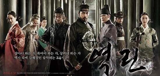  역린을 보고 후기 적어봐요