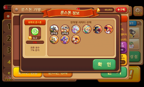 윈드러너 A급 회복의 룬스톤 획득!!! 윈드러너 A급 회복의 룬스톤 획득!!!