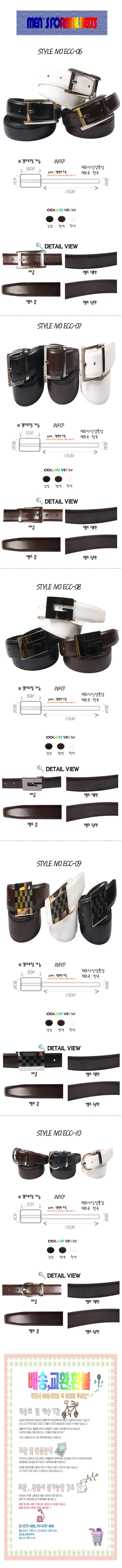  남성정장스타일벨트(ecc06~10)