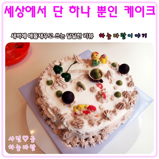  연신내 케익만들기 단하나::연신내 데이트 코스