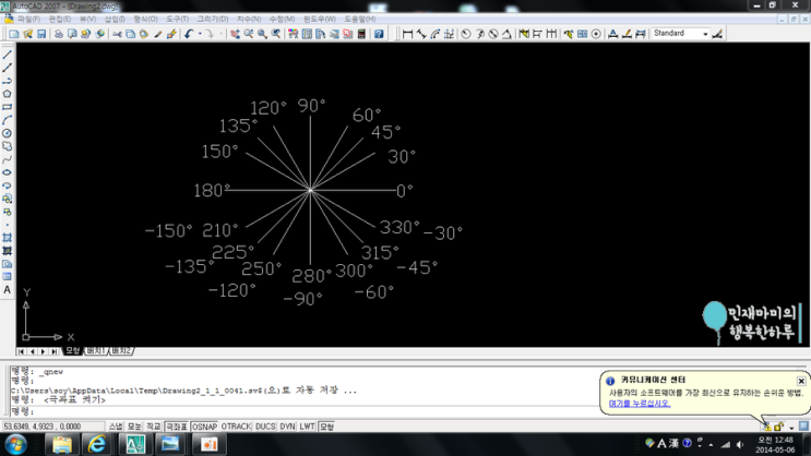 2-1강 극좌표와 선그리기 예제, 민재마미의 오토캐드