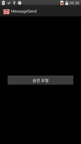  [어플제작/판매] 마케팅 헬퍼 1 [다중 수신자에게 SMS/MMS 일괄 발송]