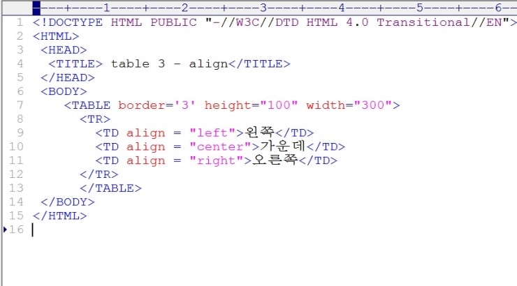 HTML - Table 태그 4편 align태그