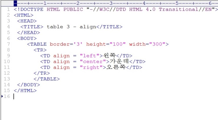  HTML - Table 태그 4편 align태그