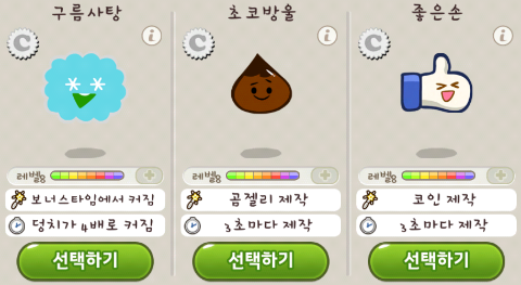 쿠키런 A~C등급 펫 모두 풀강 쿠키런 A~C등급 펫 모두 풀강
