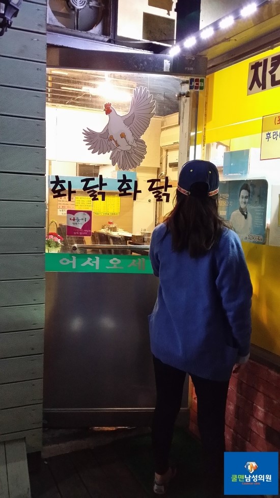  (강동구 비뇨기과/ 강동구 남성수술) 강동구 맛집 화닭화닭 치킨