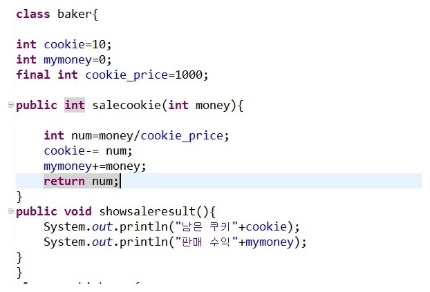 Java - 객체지향 2 쿠키장수 버전