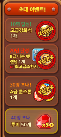 윈드러너 초대 이벤트 완료(A급 룬스톤/B급 타는 펫/고급 강화석) 윈드러너 초대 이벤트 완료(A급 룬스톤/B급 타는 펫/고급 강화석)