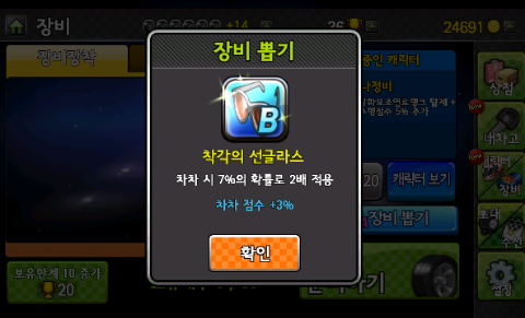 다 함께 차차차 시즌3 Boss전+장비 다 함께 차차차 시즌3 Boss전+장비