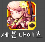 세븐나이츠 후기+뽑기!!! 세븐나이츠 후기+뽑기!!!