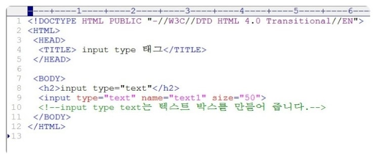  HTML - input type 1번 html에 text상자를 만들어 보자