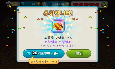 쿠키런 눈설탕맛 쿠키 만렙+최고급 보물 뽑기5번!!! 쿠키런 눈설탕맛 쿠키 만렙+최고급 보물 뽑기5번!!!