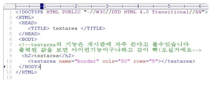  HTML - textarea 게시판,글쓰기 할수있는 공간을 만들기