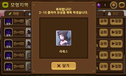 몬스터 길들이기 리레스 획득 몬스터 길들이기 리레스 획득