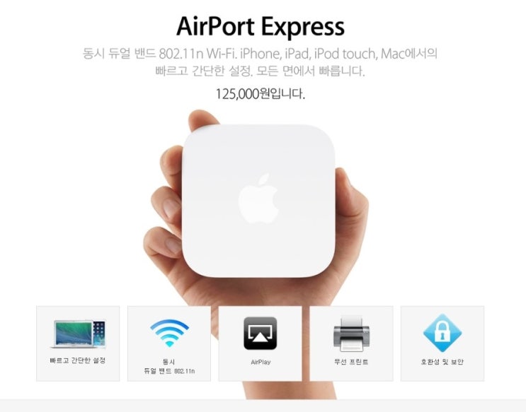 [Apple] AirPort Express.