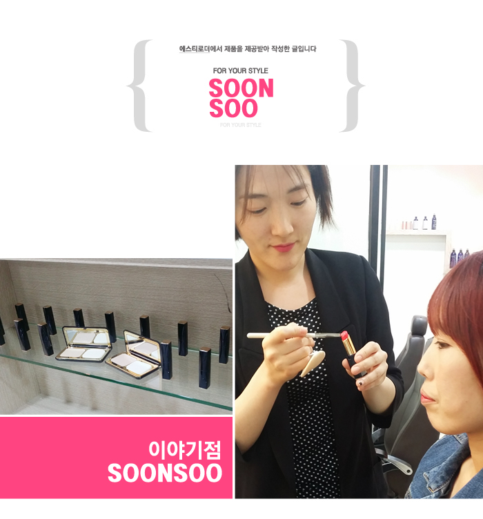 에스티로더 협찬 :: 순수 아티스트가 추천하는 립스틱, 엔비샤인 립스틱 SET 에스티로더 협찬 :: 순수 아티스트가 추천하는 립스틱, 엔비샤인 립스틱 SET