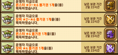 몬스터 길들이기 시스터 엠마/루비 와이번/강철 투구/구리빛 투구 뽑기!!! 몬스터 길들이기 시스터 엠마/루비 와이번/강철 투구/구리빛 투구 뽑기!!!