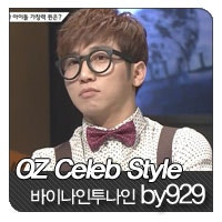 [OZ Celeb Style] M.net 음담패설 개그맨 유세윤 with by929 바이나인투나인