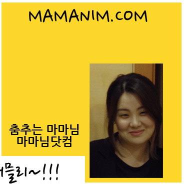  춤추는 패밀리 소개합니다.. ^^ 김영우댄스 블로거 사단.. ^^