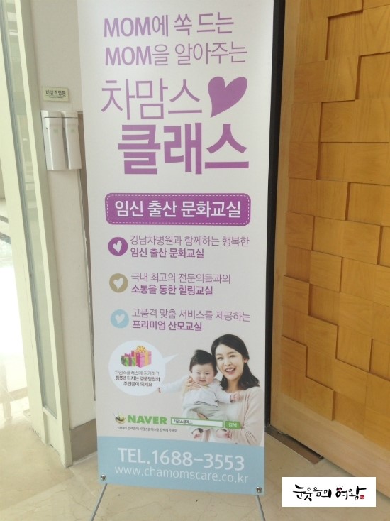 산모교실- 차맘스클래스(현대백화점 목동 ) 후기- 2014.04.30 