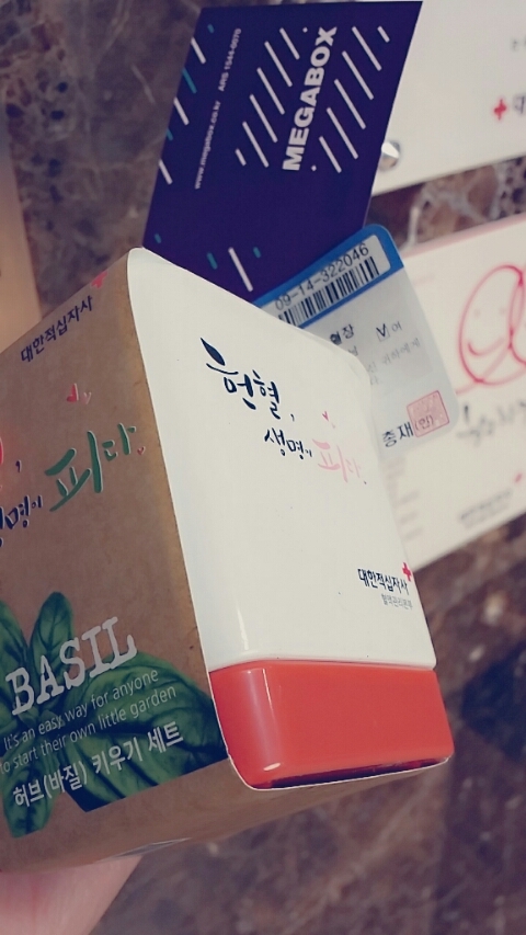 헌혈