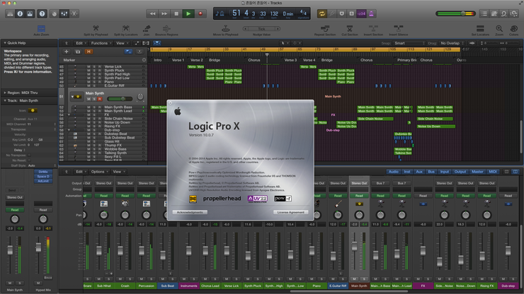  Logic Pro X 10.0.7 업데이트