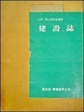 계림문고, 대구-마산간 고속도록 건설지 등등 : 네이버 블로그