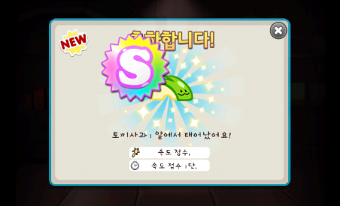 쿠키런 토끼사과 펫 획득+최고급보물뽑기권 안주는 오류 쿠키런 토끼사과 펫 획득+최고급보물뽑기권 안주는 오류