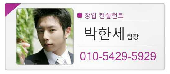  전주지역 쉽고 간편한 소자본으로 할 수있는 도시락 전문점 창업정보