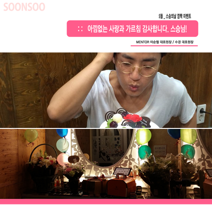 0515 스승의날 깜짝이벤트 :: 아낌없는 사랑과 가르침 감사합니다 스승님 ! 0515 스승의날 깜짝이벤트 :: 아낌없는 사랑과 가르침 감사합니다 스승님 !