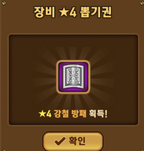 몬스터 길들이기 메이드 세실/사부 구리/빈티지 프랑크/강철 방패 획득 몬스터 길들이기 메이드 세실/사부 구리/빈티지 프랑크/강철 방패 획득