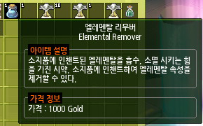  마비노기 > 타르라크식 정령이전 / 도렌식 정령이전
