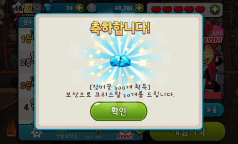 쿠키런 꼬미유령 펫 쿠키런 꼬미유령 펫