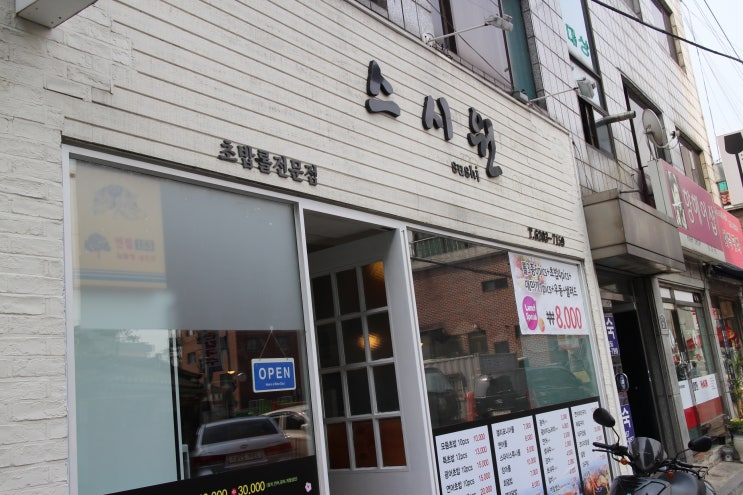  [스시원] 스시와 롤을 한번에! 안암 스시원