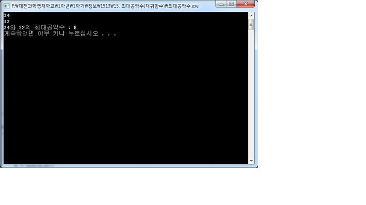  (C 프로그래밍) 15. 최대공약수(gcd) 구하기(재귀함수)