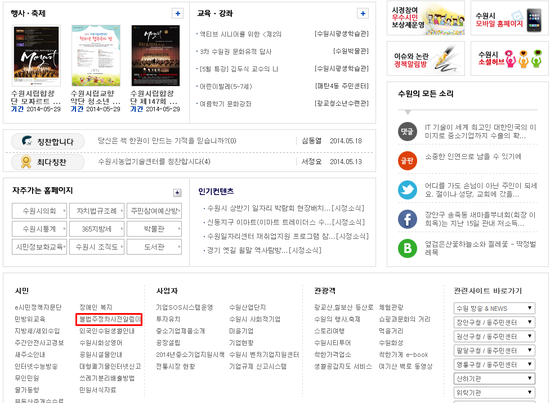 [주정차위반] 주정차 단속 알림 서비스 신청하기 :| (수원,화성 등)