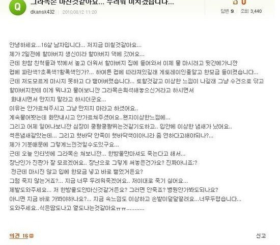 먹으면 100% 죽는 약 : 네이버 블로그 먹으면 100% 죽는 약 : 네이버 블로그