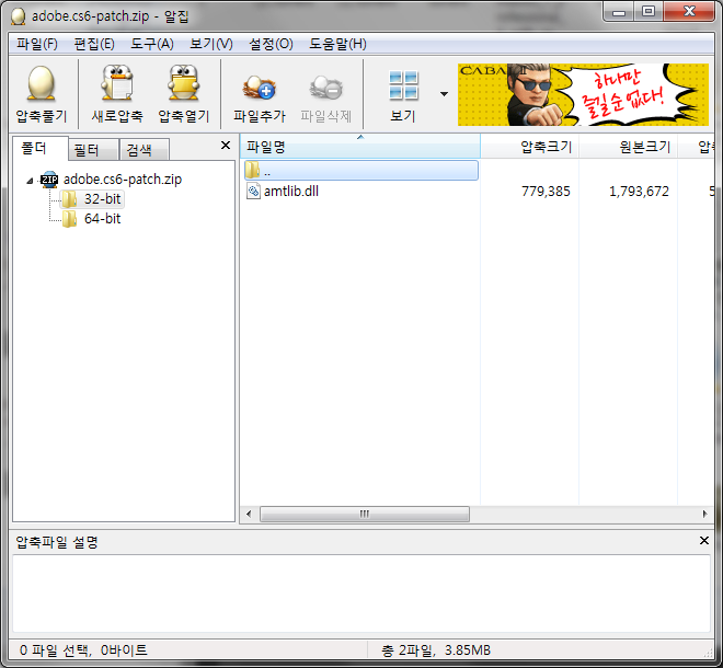어도비 마스터 콜렉션 Cs6 다운 설치 인증 네이버 블로그