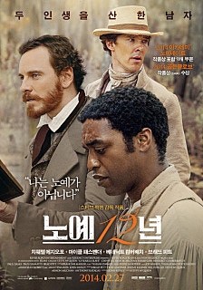 노예제도의 비극, 영화 <노예 12년> : 네이버 블로그