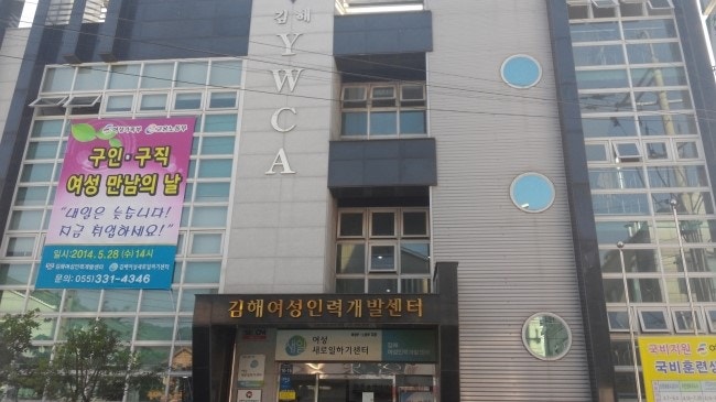김해여성인력개발센터/국비지원무료교육 센터