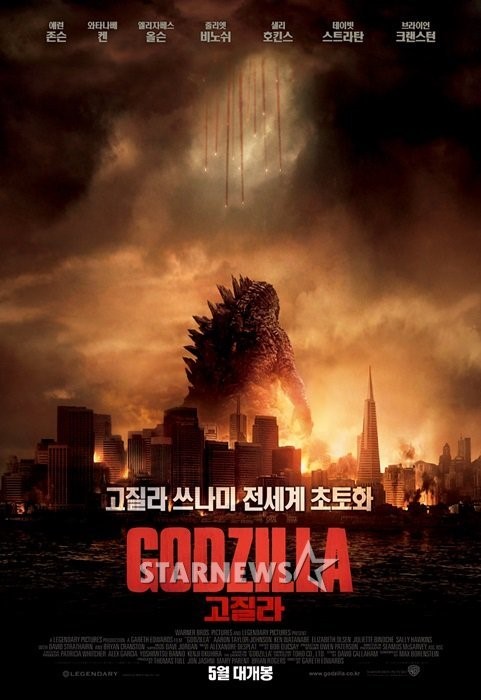  고질라 보고왔어요!! 어흥~(스포있음)