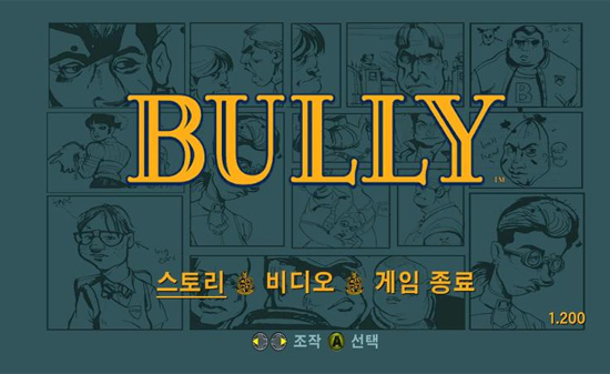  불리 Bully - 학교GTA