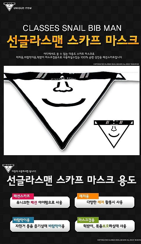  [성인용마스크/디자인특허마스크/레저용마스크/순면마스크/2차디테일샷]