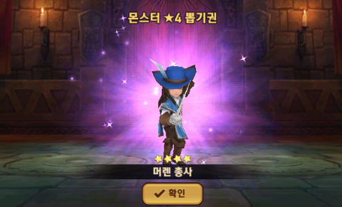 몬스터 길들이기 머렌 총사+타이니 획득 몬스터 길들이기 머렌 총사+타이니 획득