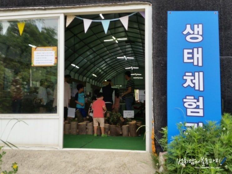  네이버Top*[김포곤충농장]*아이와 갈만한곳