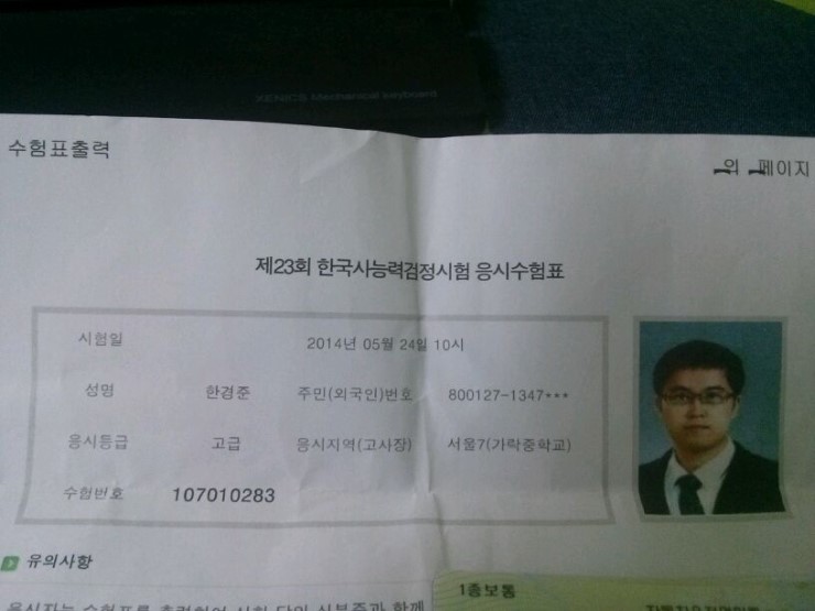 í•œêµ­ì‚¬ëŠ¥ë ¥ê²€ì •ì‹œí—˜ ì •ë‹µ ì¤'ê¸‰ ê³ ê¸‰ 23íšŒ ë„¤ì´ë²„ ë¸