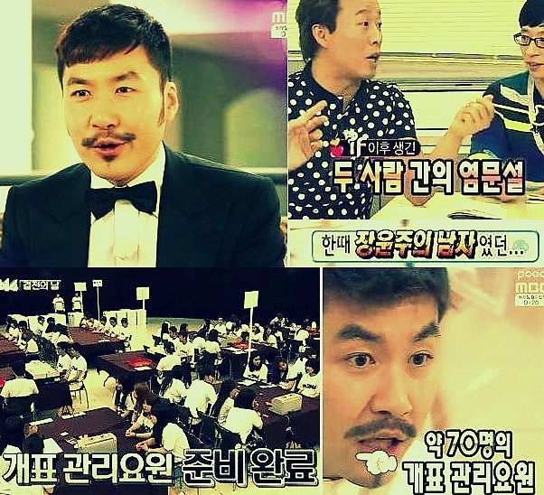무한도전 380회:노홍철의 살신성인과 소름,홍철아... 