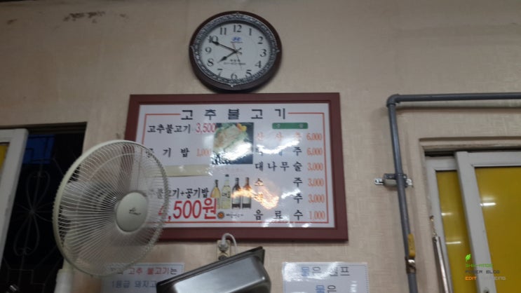 대길 고추불고기,곰장어 / 부산대학교 후문 근처 맛집